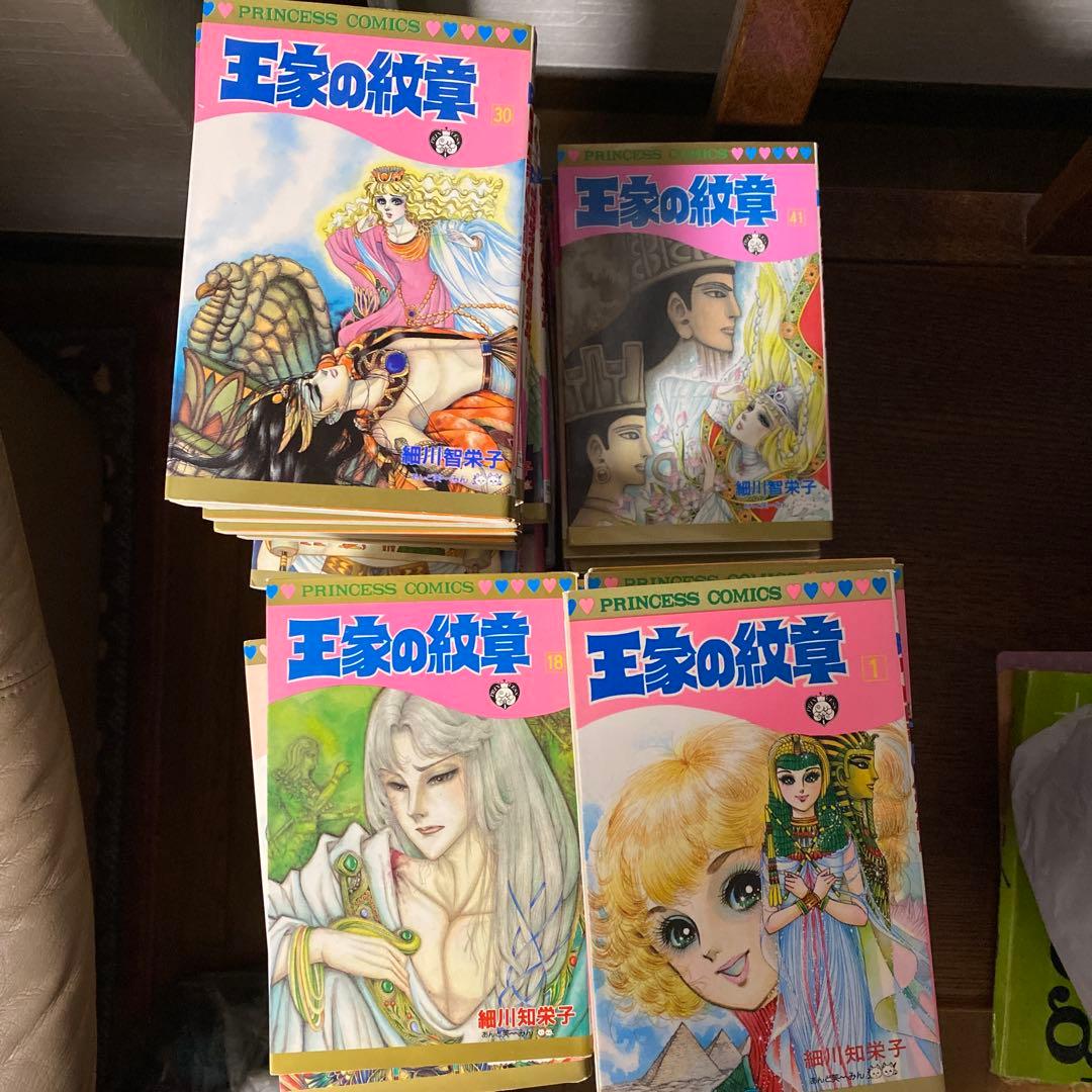 王家の紋章 1〜48巻