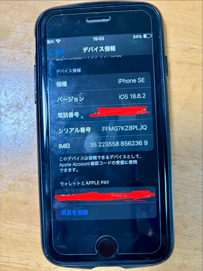 Apple iPhone SE (第2世代) ブラック64G