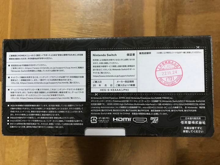 ニンテンドー スイッチ（有機ELモデル） スカーレット・バイオレットエ