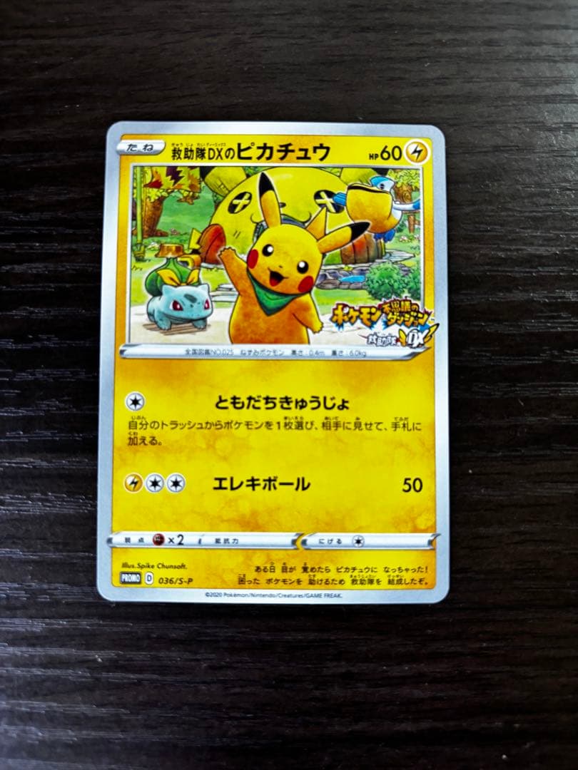 美品) ポケモン不思議のダンジョン 救助隊DX セット