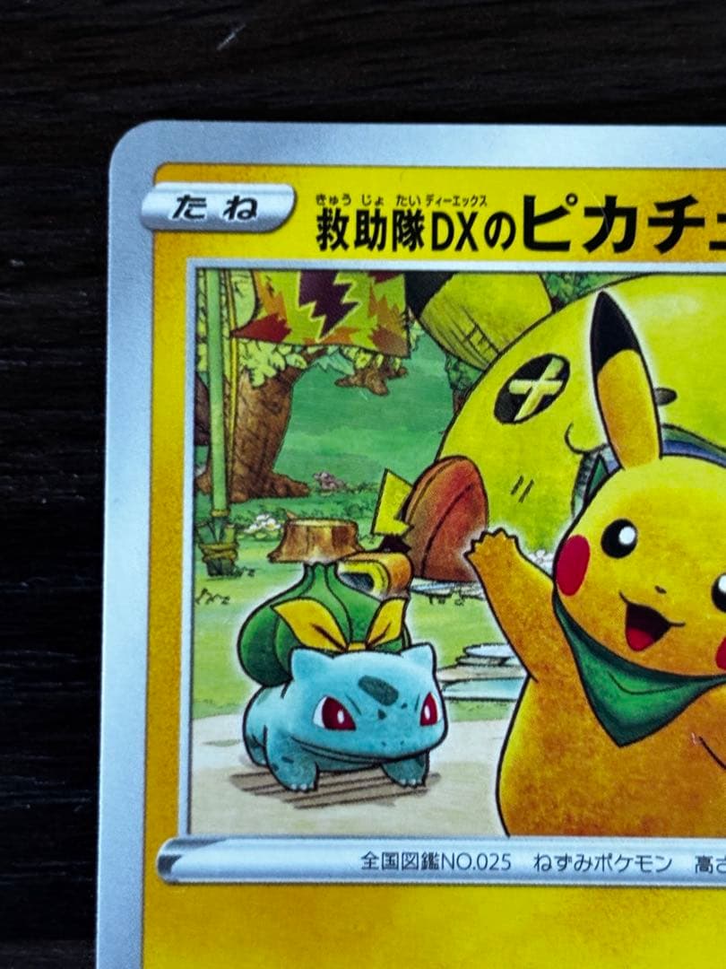 美品) ポケモン不思議のダンジョン 救助隊DX セット