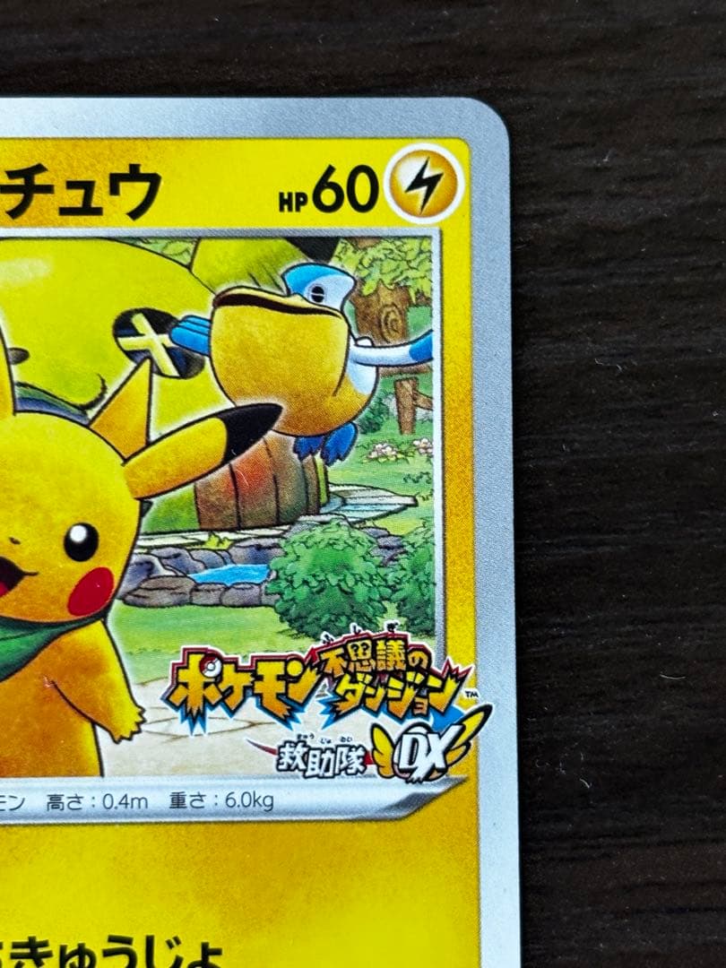 美品) ポケモン不思議のダンジョン 救助隊DX セット