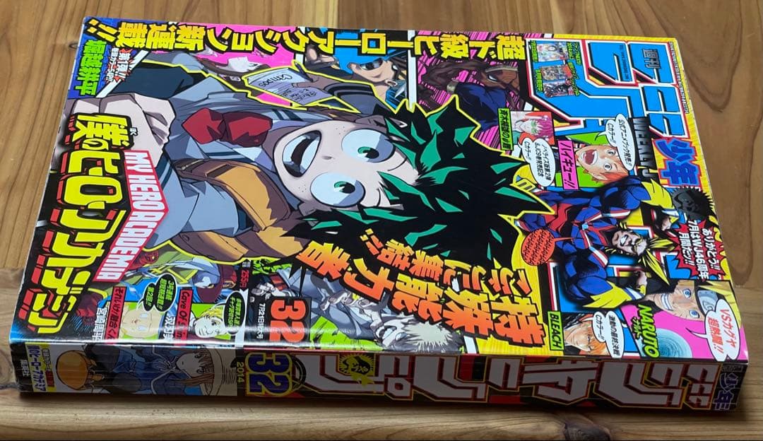 週刊少年ジャンプ 32号 2014年 僕のヒーローアカデミア 初連載