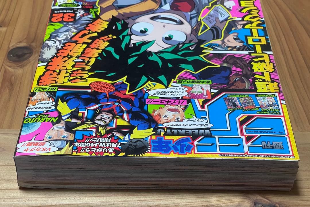 週刊少年ジャンプ 32号 2014年 僕のヒーローアカデミア 初連載