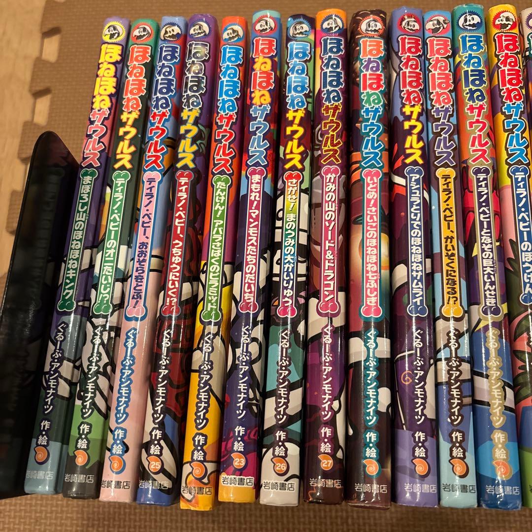 ほねほねザウルスの本　全26巻セット　ぐるーぷ•アンモナイツ