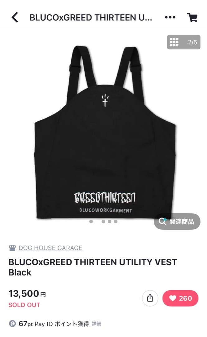 BLUCOxGREED THIRTEEN UTILITY VEST ベスト