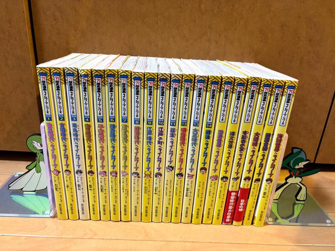 歴史漫画タイムワープシリーズ通史編全巻＋他6 冊　全20冊セット