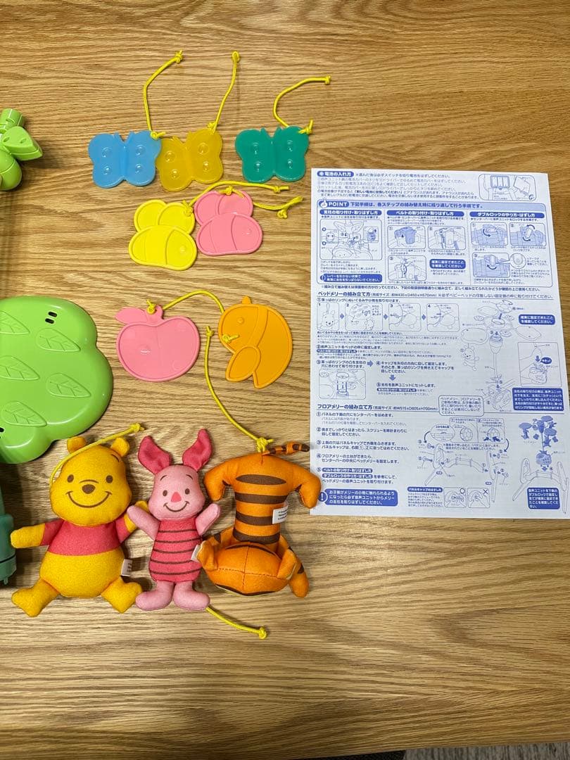 【happy】えらべる回転6WAYジムにへんしんメリー　プーメリー