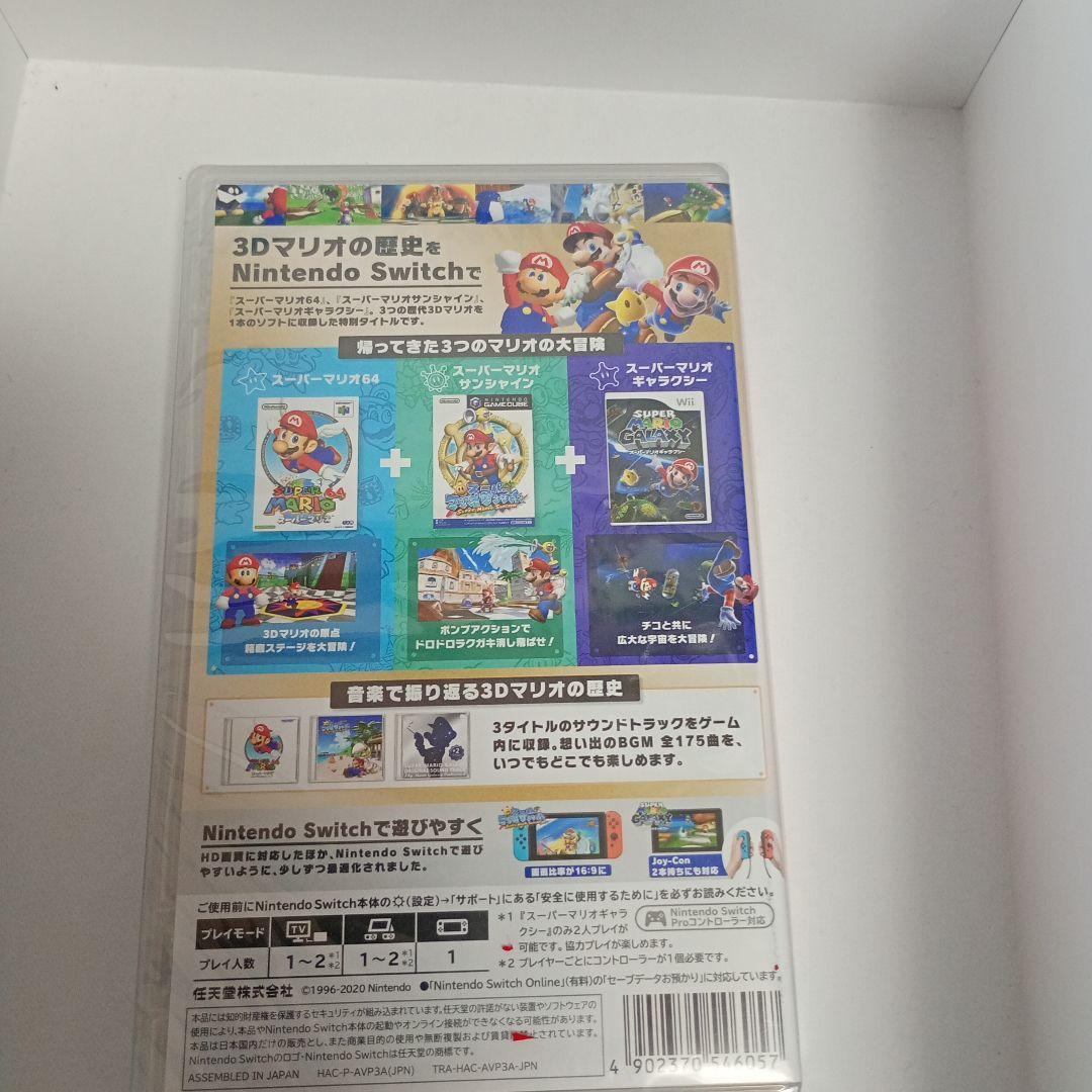 任天堂switch　スーパーマリオ 3Dコレクション　新品未開封