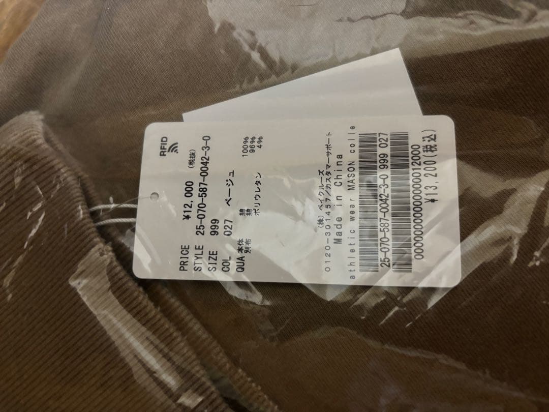 アスレチックウェアメイソン別注カレッジスウェット　新品未使用