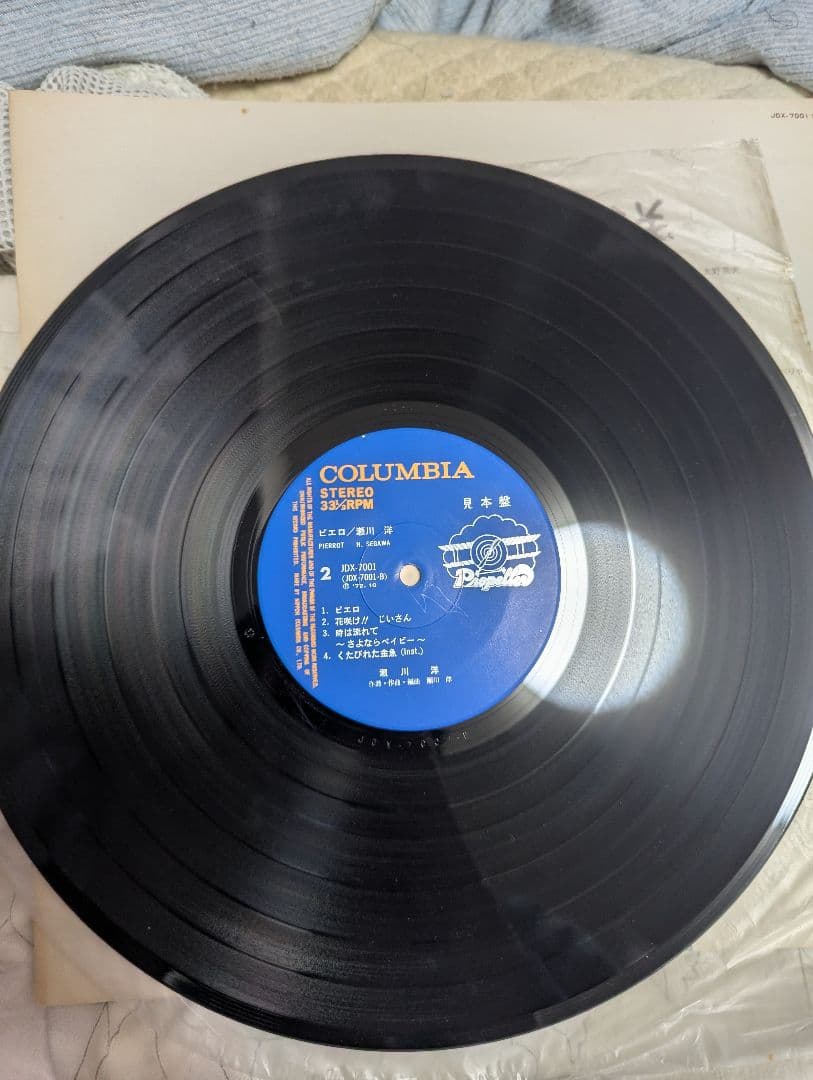 オリジナル盤　瀬川洋　ピエロ　歌詞カード　見本盤