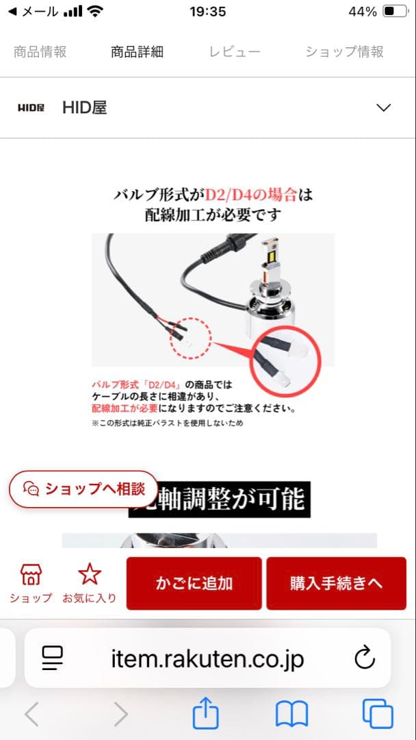 HID屋のQシリーズ68400カンデラ　D4Sヘッドライト 車検対応　未使用品