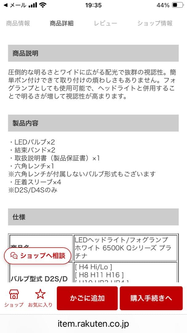HID屋のQシリーズ68400カンデラ　D4Sヘッドライト 車検対応　未使用品