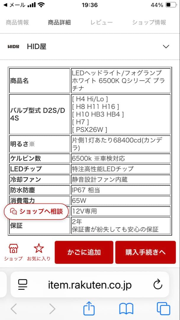 HID屋のQシリーズ68400カンデラ　D4Sヘッドライト 車検対応　未使用品
