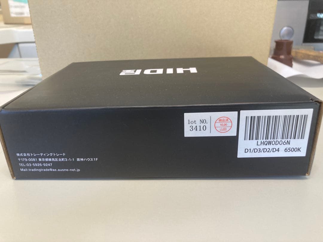 HID屋のQシリーズ68400カンデラ　D4Sヘッドライト 車検対応　未使用品