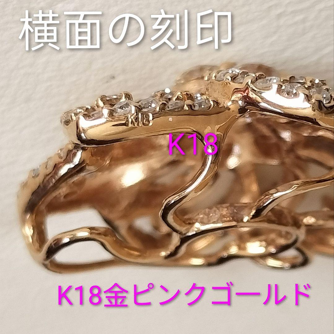 K18金ピンクゴ一ルド天然石ダイアモンド0.94ctペンダントトップ