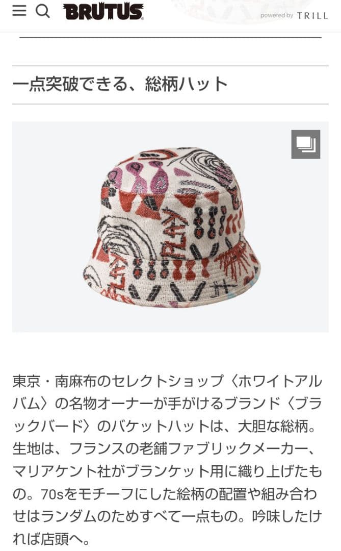 ブラックバード blackbird バケットハット 柿の葉 niceness