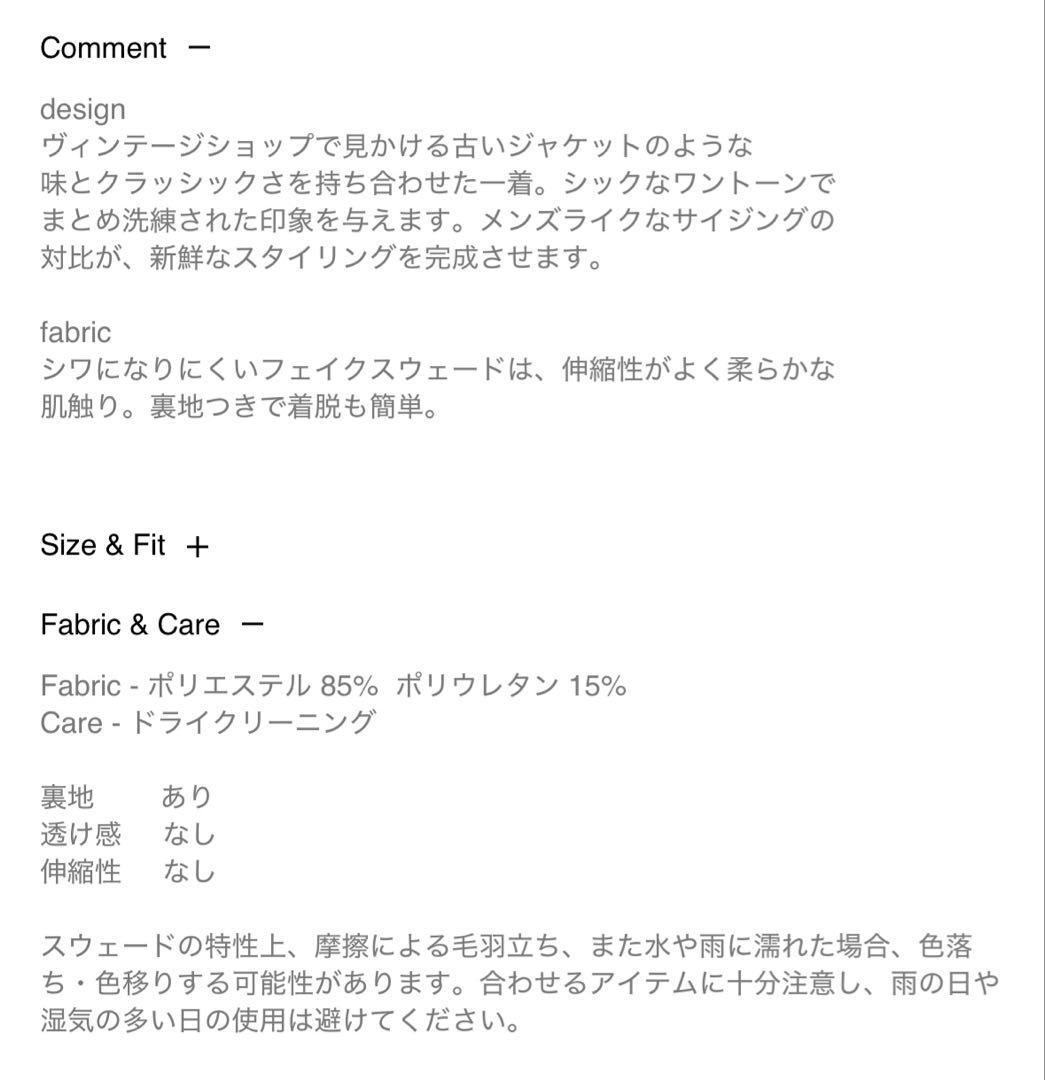 m*n様 【 ohotoro 】Henry Suede Jacket