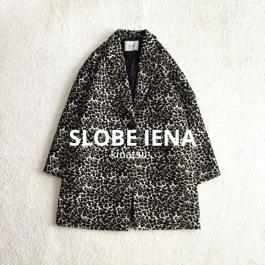 SLOBE IENA レオパード　ジャガード　コクーンコート　スローブイエナ