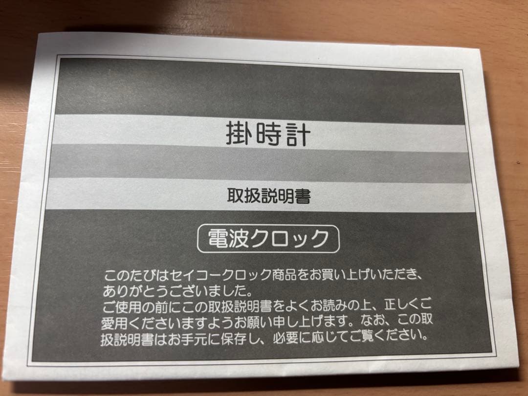 SEIKO からくり時計　RE559H