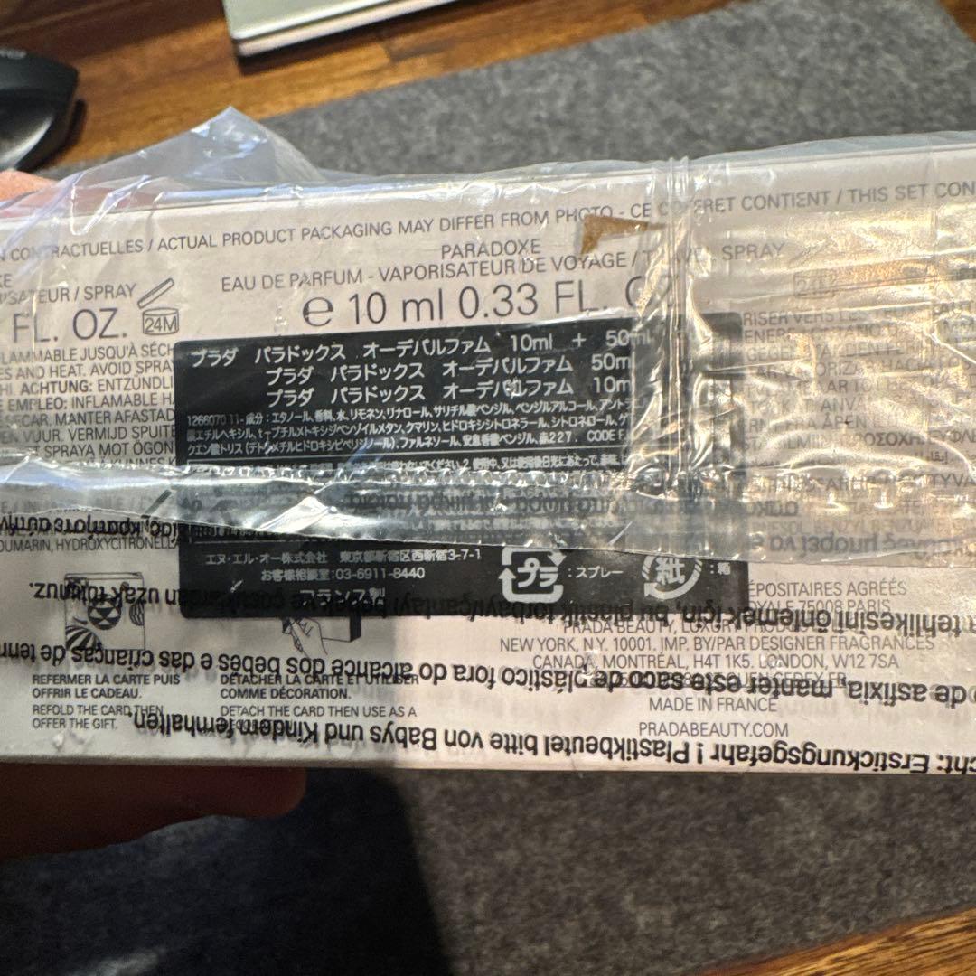 PRADA パラドックス　オーデパルファム　10ml +50mlセット