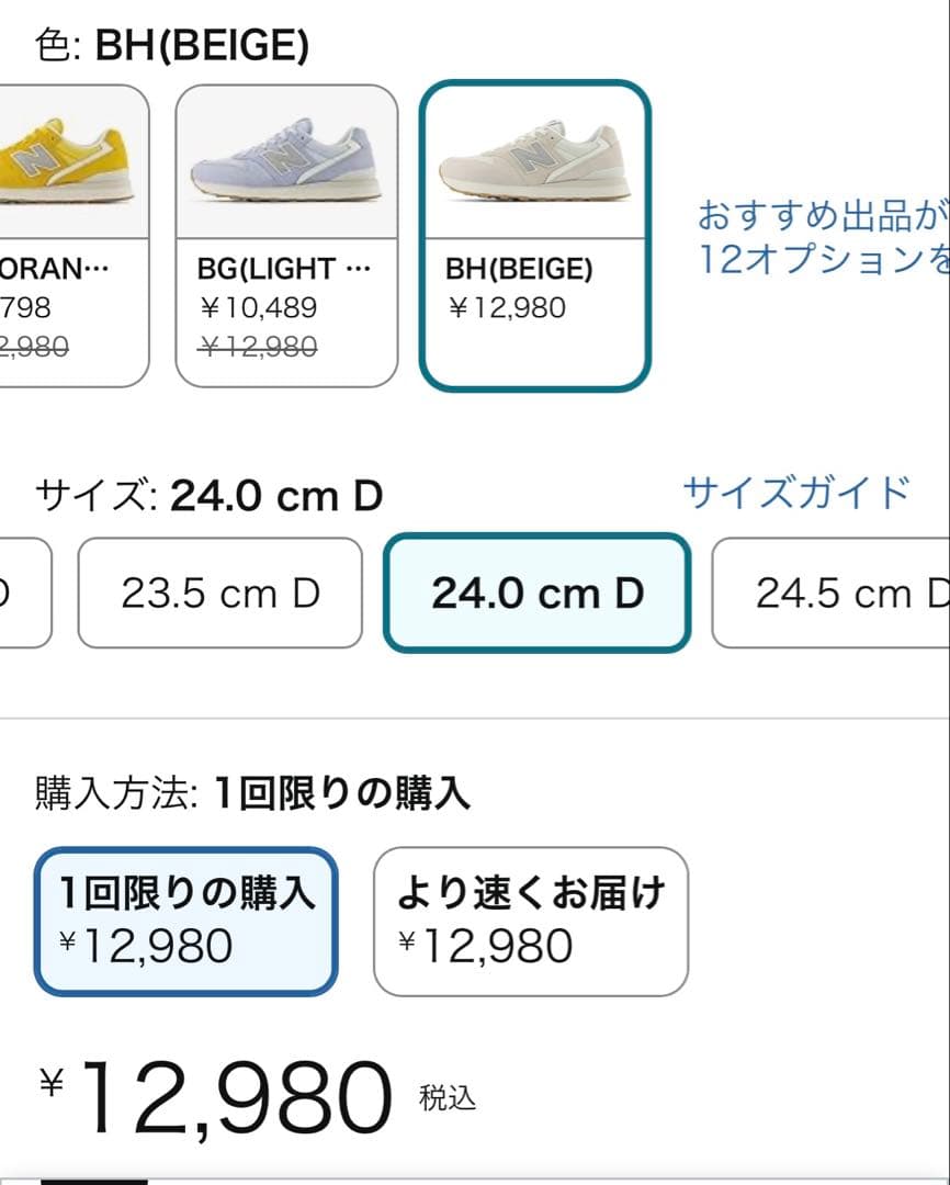 ニューバランス スニーカー WL996TBH