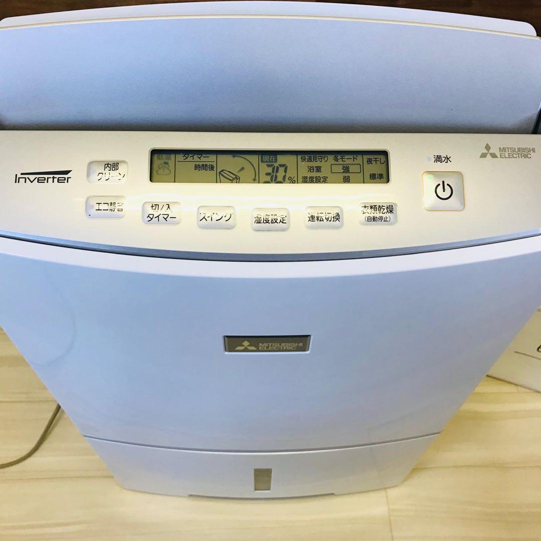 三菱　衣類乾燥除湿機　インバーター搭載 除湿機 ホワイト　21年動作品