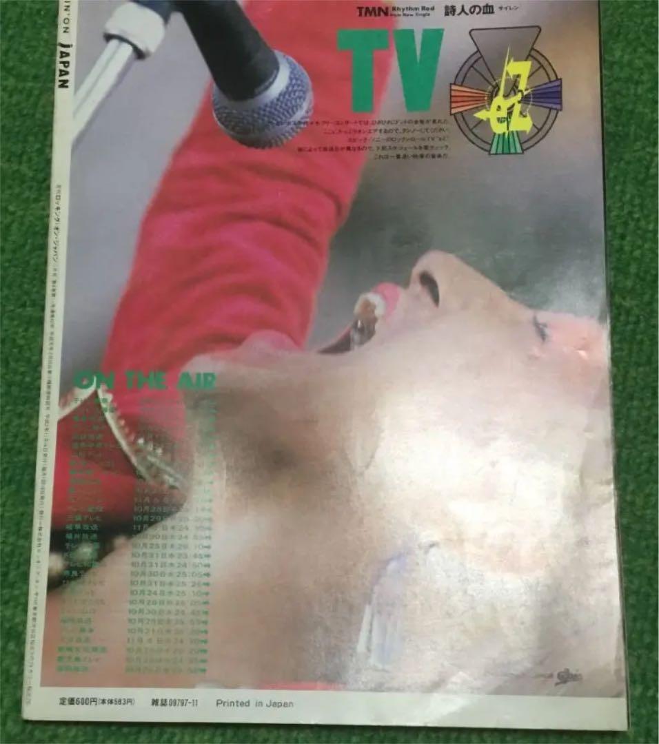 ロッキングオン　JAPAN 尾崎豊　復活！