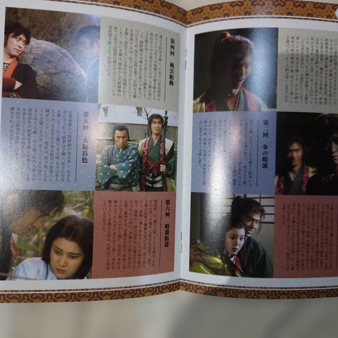 風神の門　NHK時代劇　 DVDーBOX1.2.全話セット２は未開封
