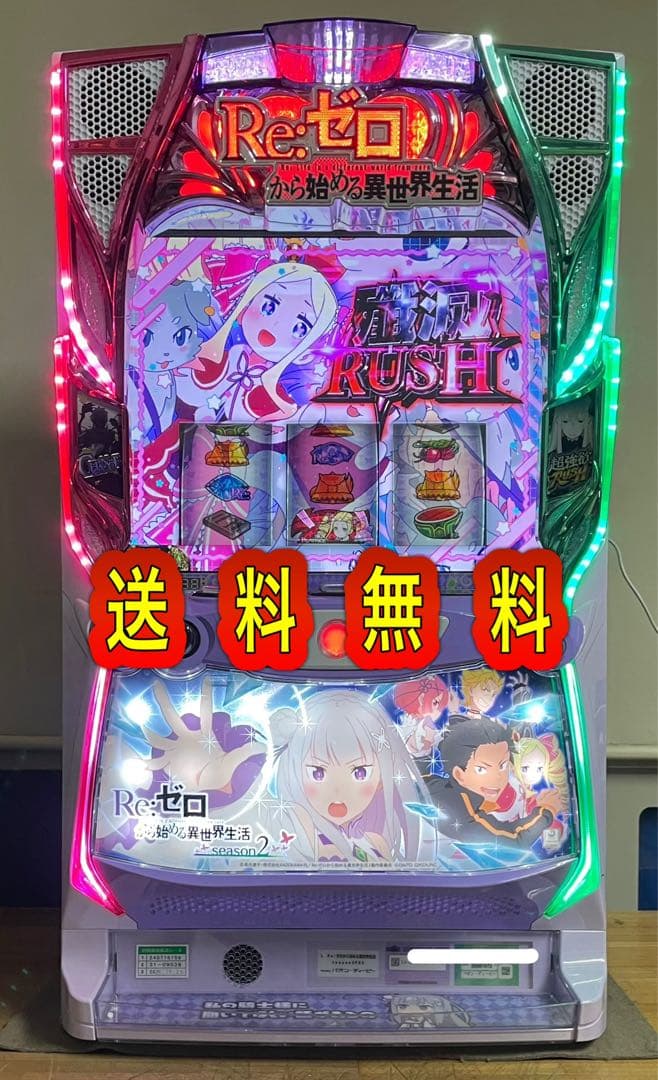 送料無料　L Re:ゼロ　リゼロ2 中古　ボリューム・簡易ユニット付