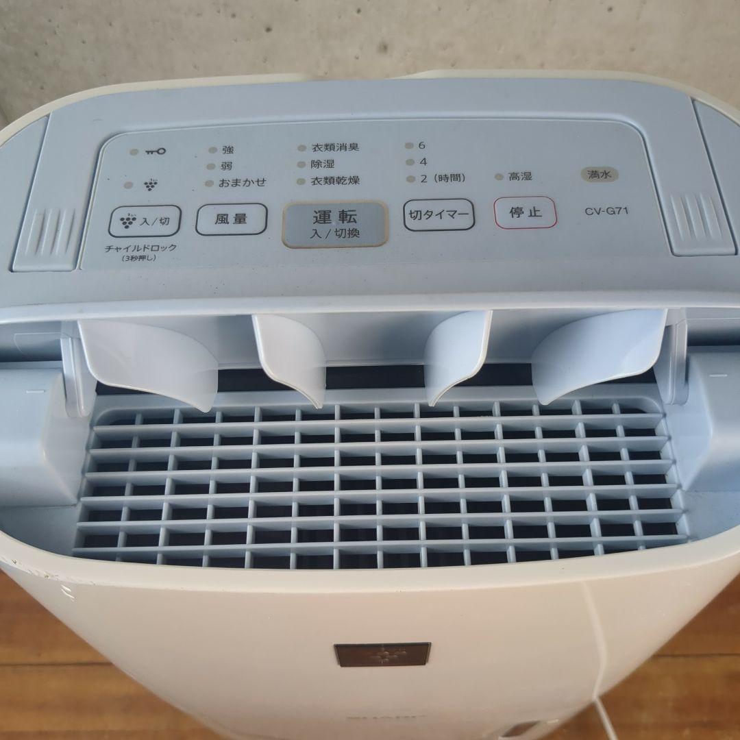 【2018年製】シャープ　衣類乾燥除湿機　コンプレッサー式　CV-G71-W