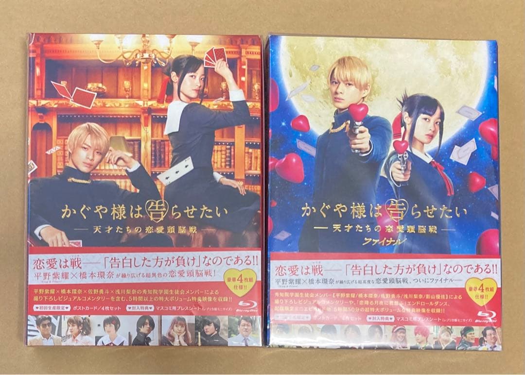 かぐや様は告らせたいSET