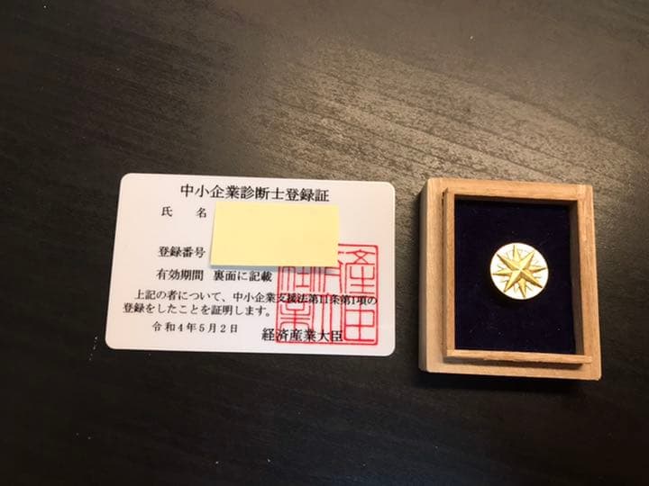 中小企業診断士試験2次試験　1発合格ノウハウ&参考書セット