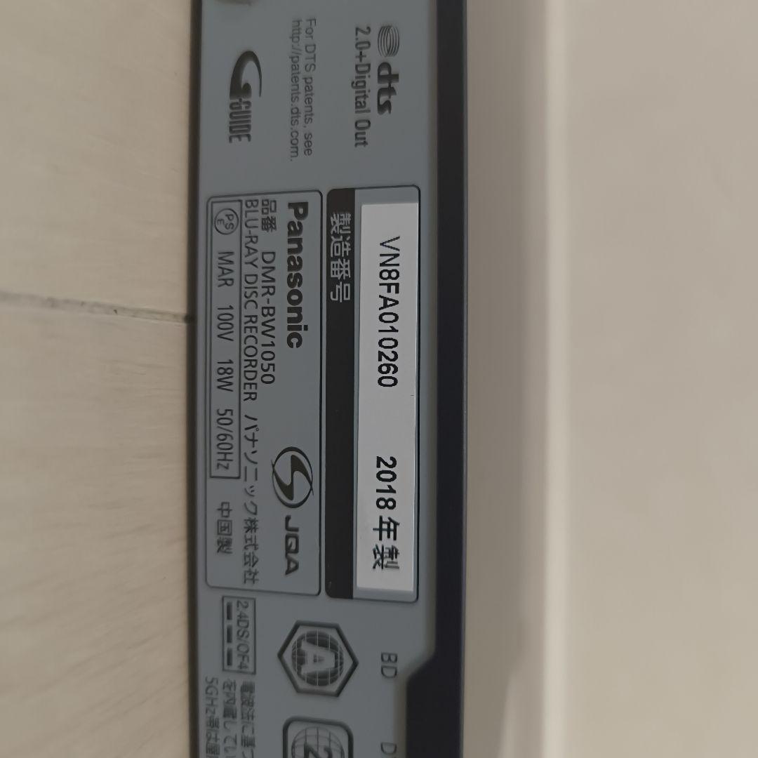 Panasonic ブルーレイレコーダー DMR-BW1050