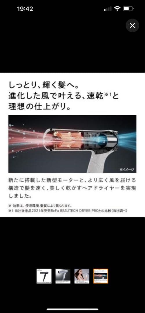 新品　 ReFa BEAUTECH DRYER SMART W リファ