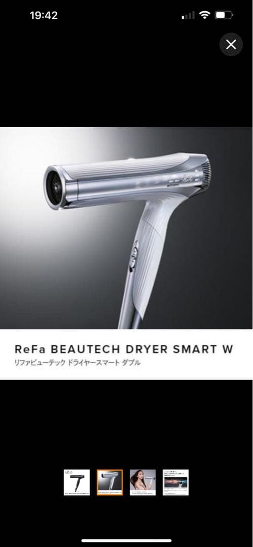 新品　 ReFa BEAUTECH DRYER SMART W リファ