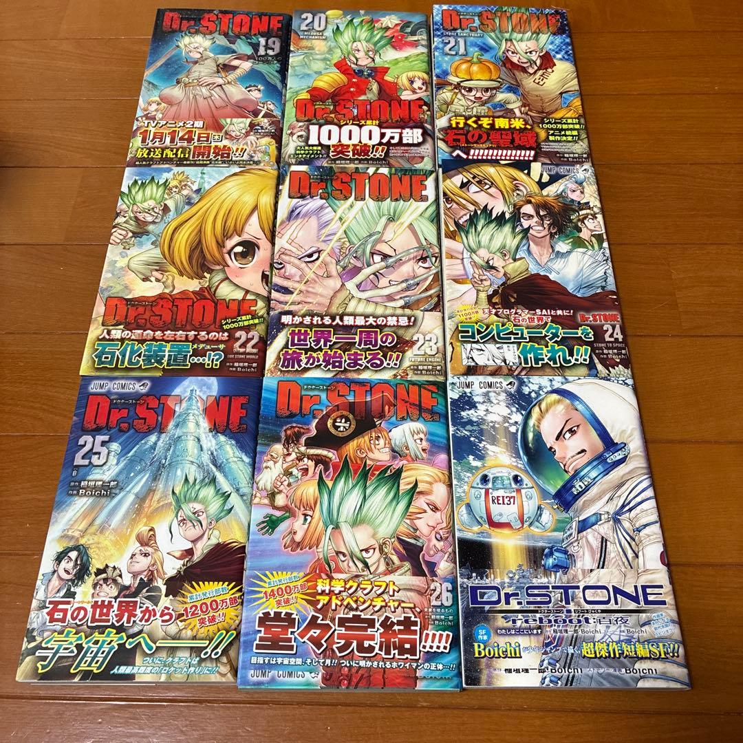 ドクターストーン　Dr.STONE 全巻(1から26巻➕1)セット