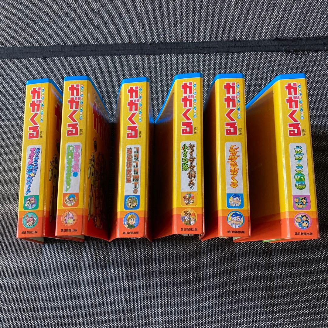 なんでもわかるビックリ科学誌　週刊かがくる　改訂版　全50号