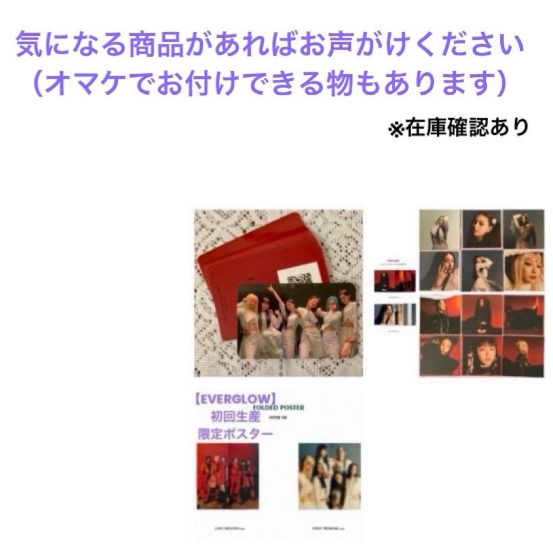 確認中‼️【HUSH】ポストカード3枚・EVERGLOW