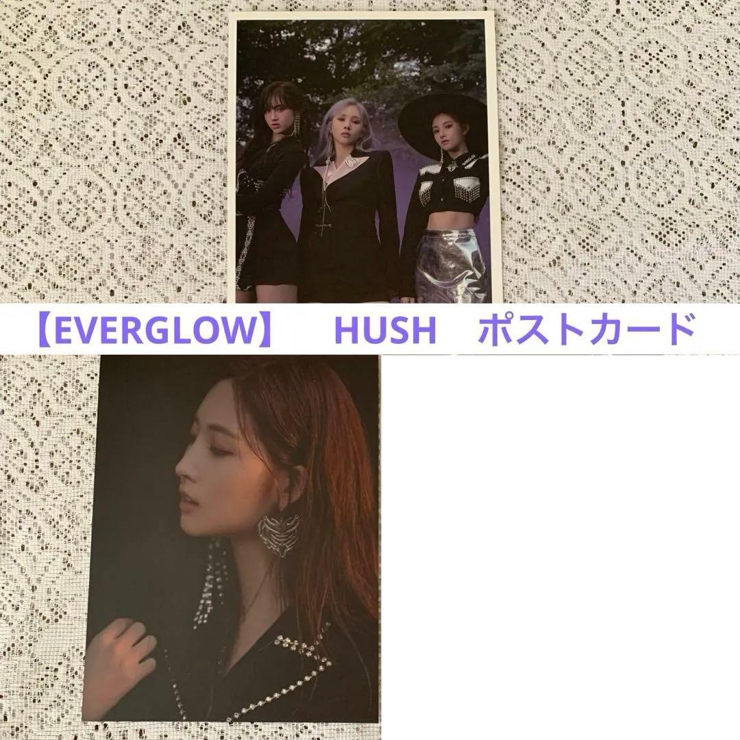 確認中‼️【HUSH】ポストカード3枚・EVERGLOW