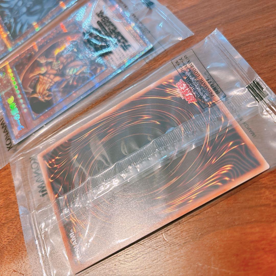 遊戯王　三幻神プリズマ未開封　未開封3パックセット
