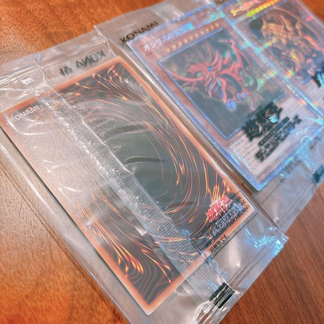 遊戯王　三幻神プリズマ未開封　未開封3パックセット