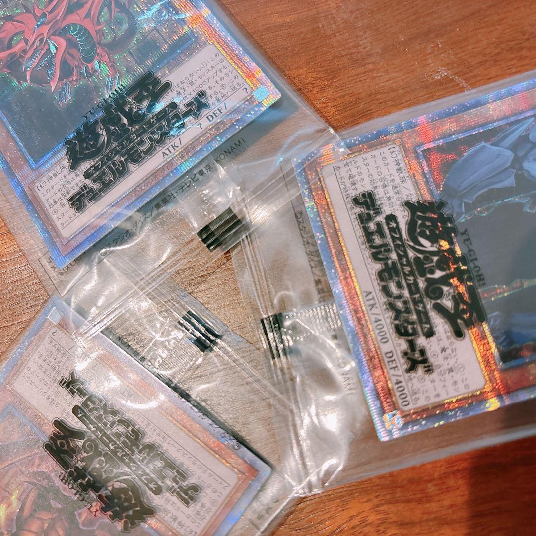 遊戯王　三幻神プリズマ未開封　未開封3パックセット