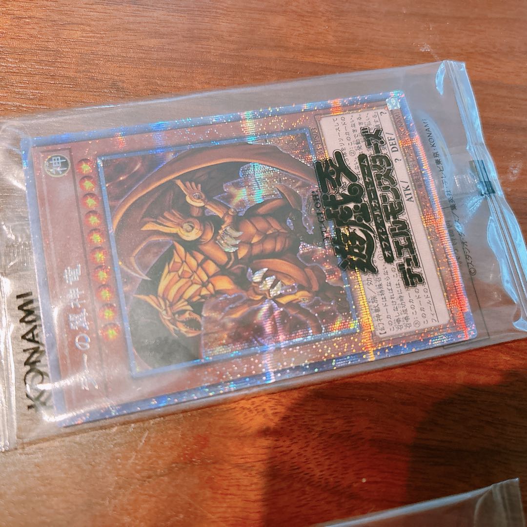 遊戯王　三幻神プリズマ未開封　未開封3パックセット