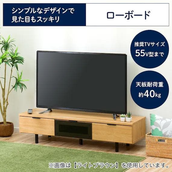 【美品】ニトリ テレビ台　ローボードエトナ140LB MBR