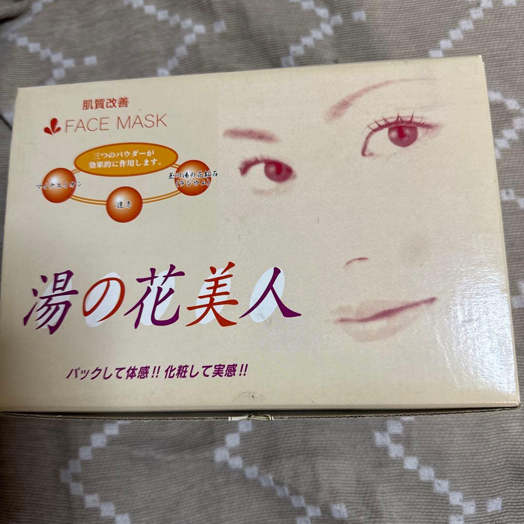 湯の花美人 フェイスマスク