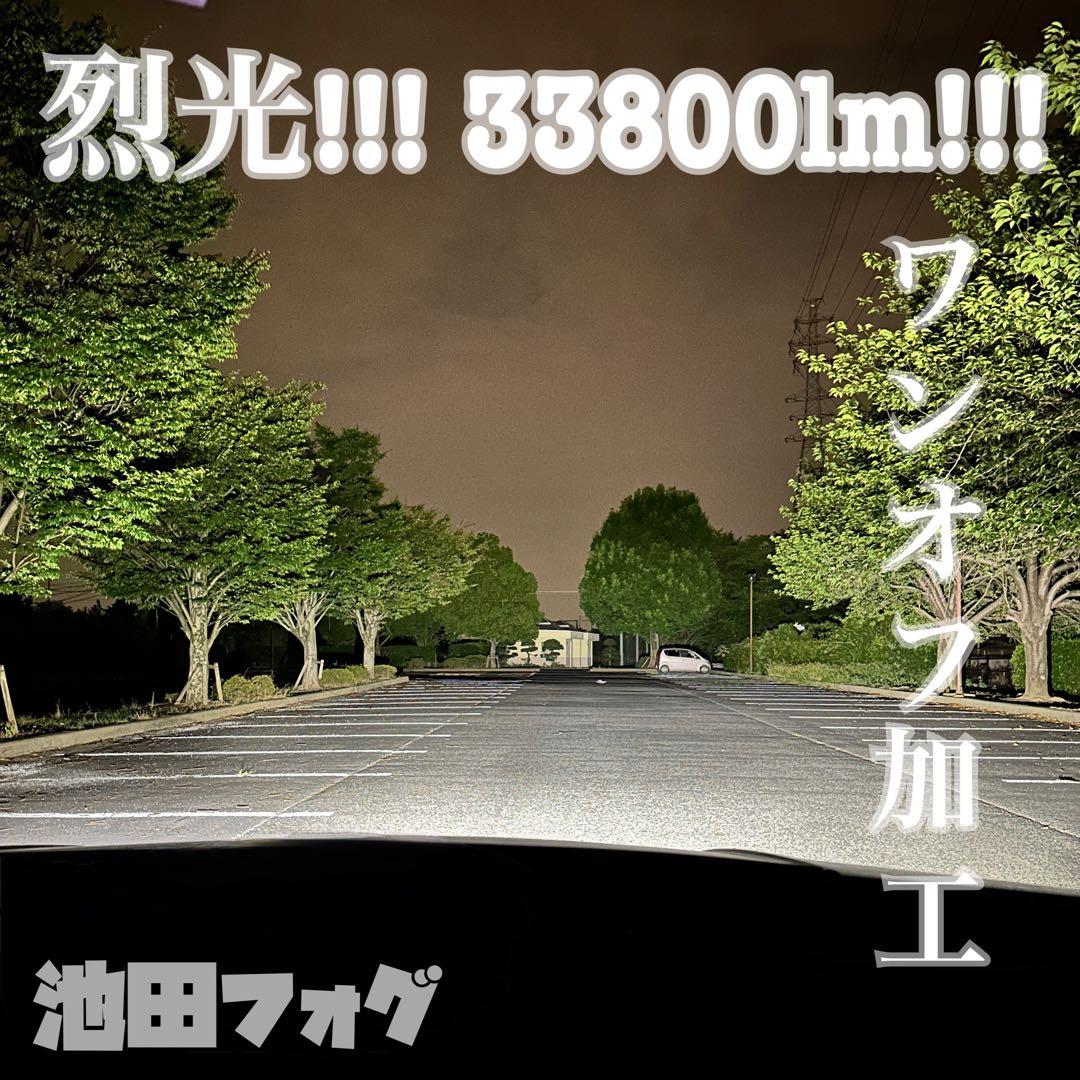 裂光シリーズ!!33800lm ホワイトフォグランプ! H8/H11/H16