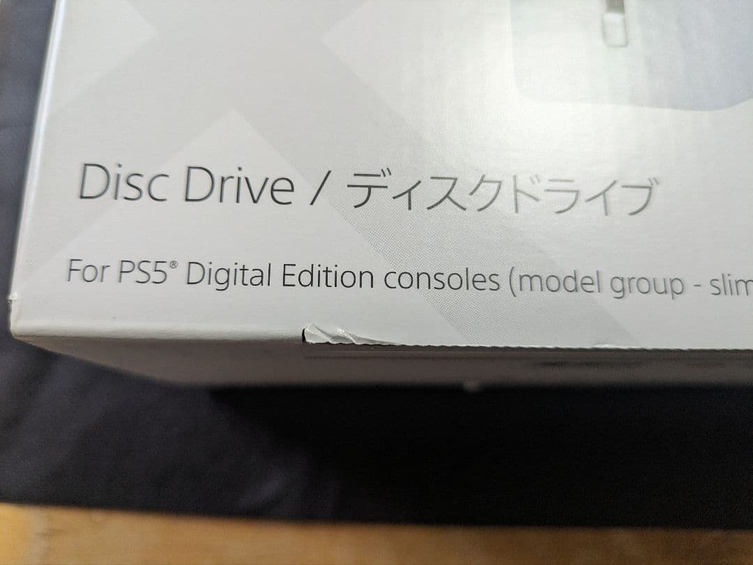 PS5 ディスクドライブ slim CFI-ZDD1J