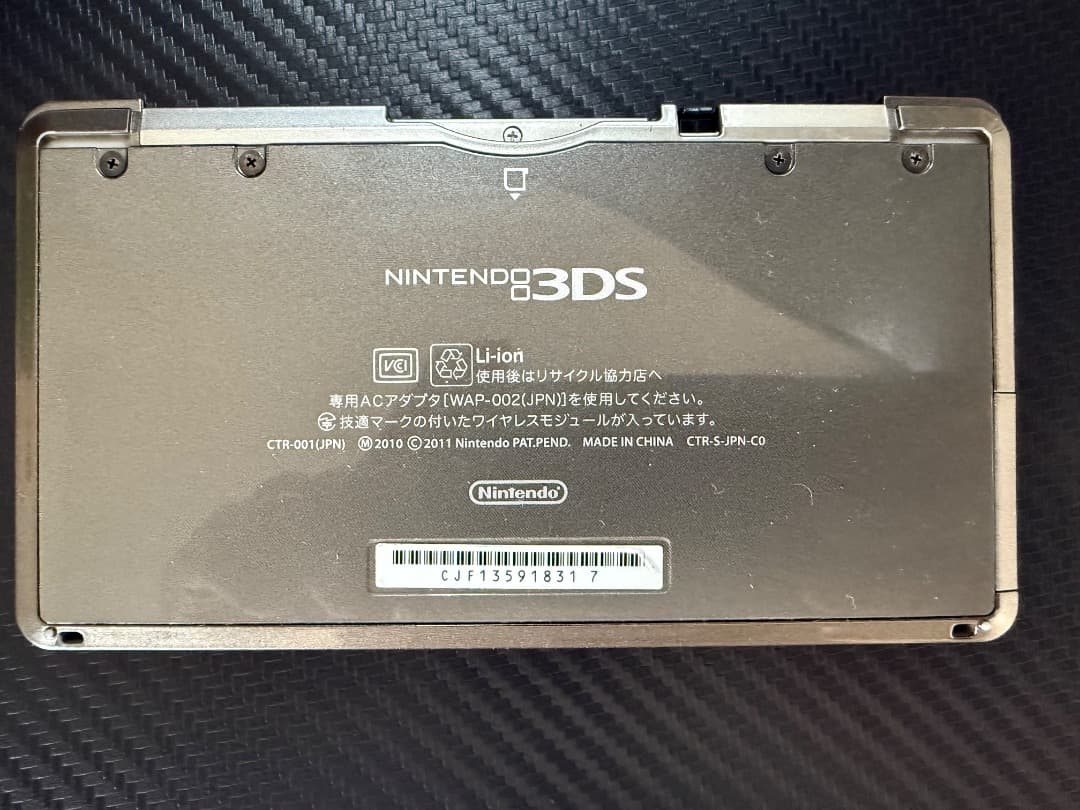 3DS メタルギアソリッド スネークイーター 3D プレミアムパッケージ