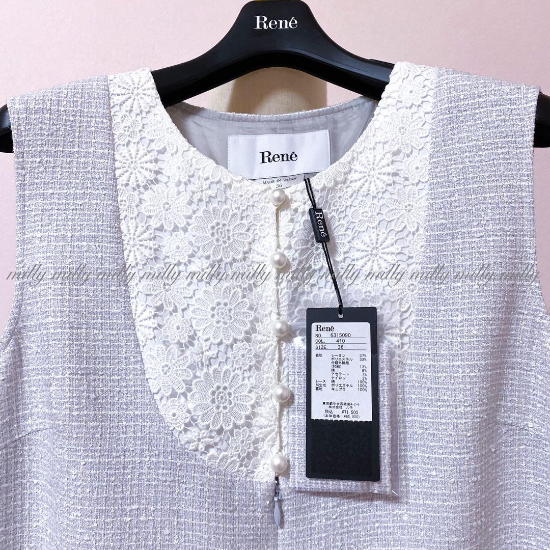 新品タグ付【Rene】希少ツイードオールインワン